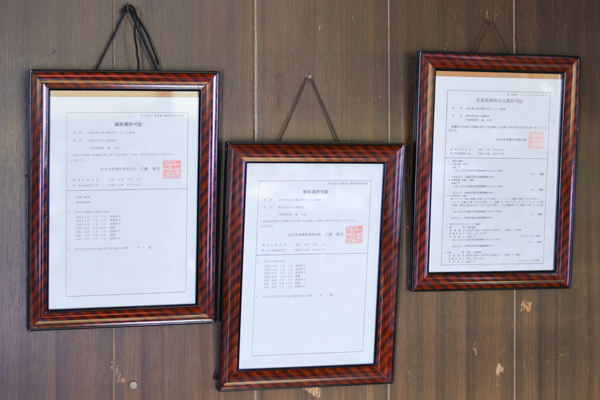 産業廃棄物収集運搬許可を保有